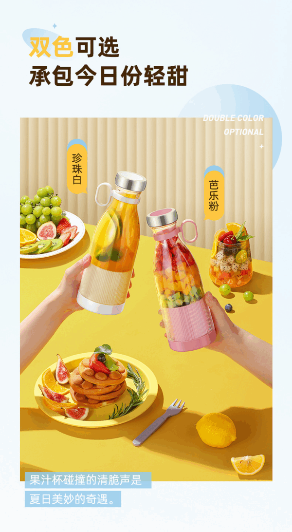 পোর্টেবল Juice Maker এক ক্লিকেই জুস - Multi Color